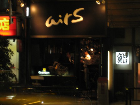 airs airs